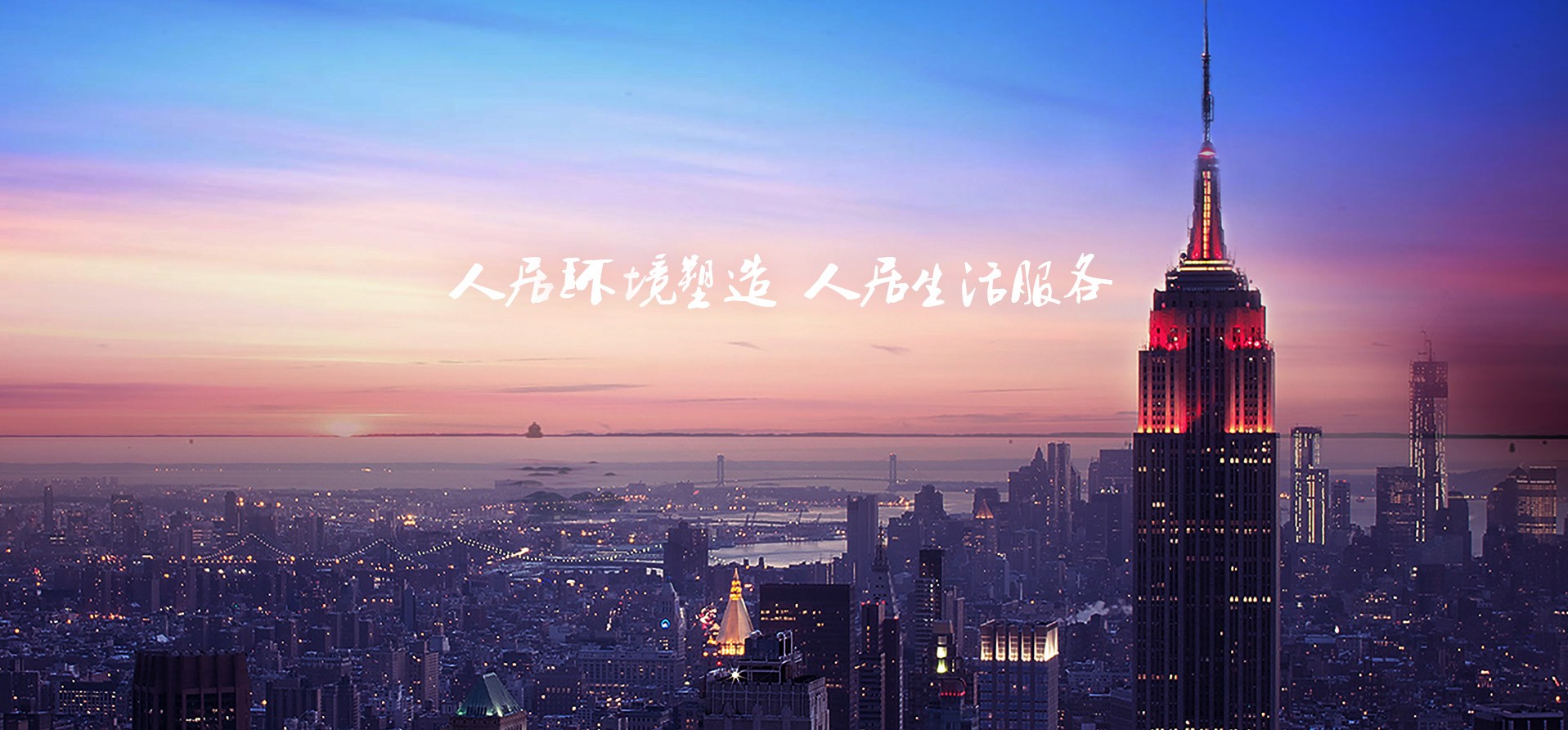 首頁頭部圖片
