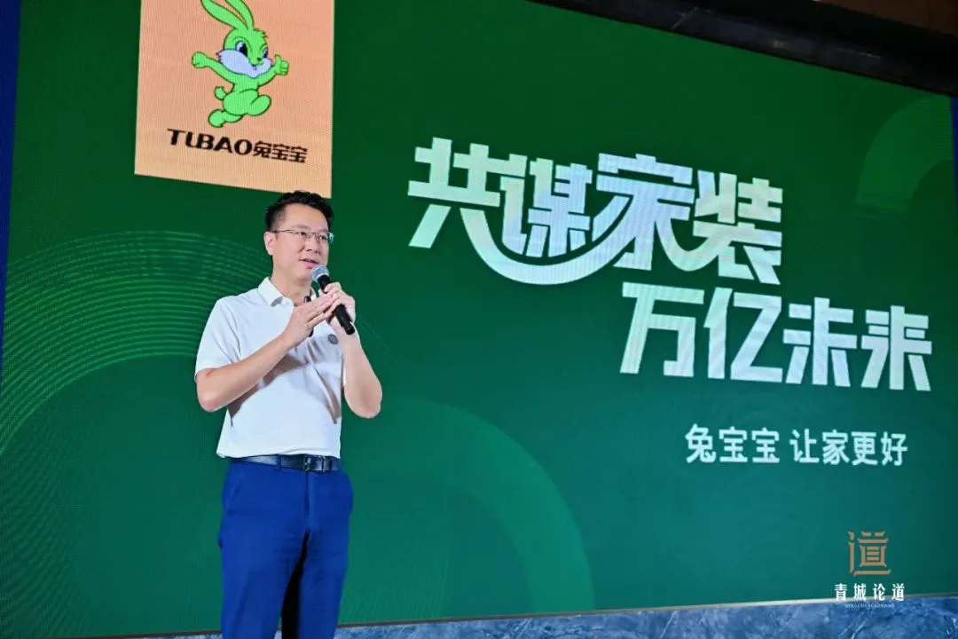 博魚boyu官網(wǎng)新質(zhì)消費力?修建粉飾行業(yè)立異開展—2025青城論道順?biāo)煺匍_(圖11)
