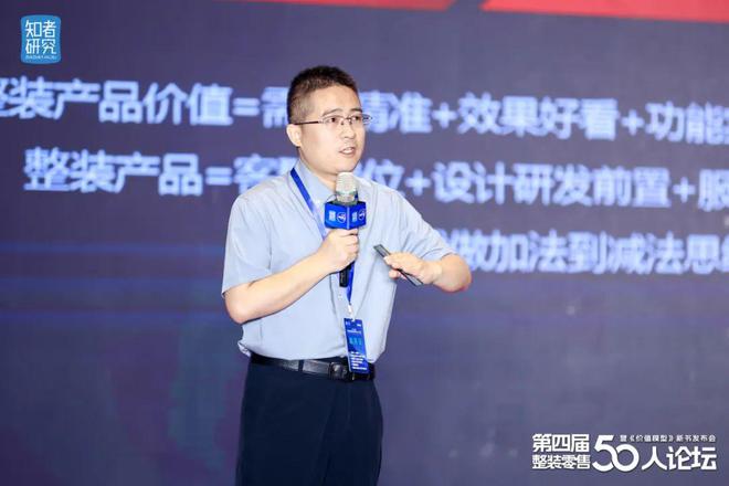 博魚(中國(guó))官方網(wǎng)站家裝公司的可連續(xù)開展從代價(jià)落地到模子拆解(圖2)