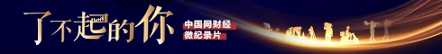 博魚(中國)官方網(wǎng)站微記載片《了不得的你》 我們靠代碼裝修屋子(圖1)