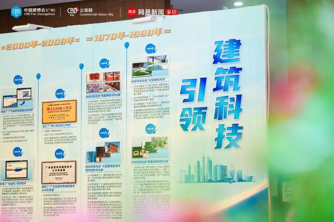 博魚(yú)官網(wǎng)CBD 廣州 “公裝聯(lián)”廣州TOP設(shè)想院縱貫車片面掌握貿(mào)易公裝新機(jī)緣！(圖1)