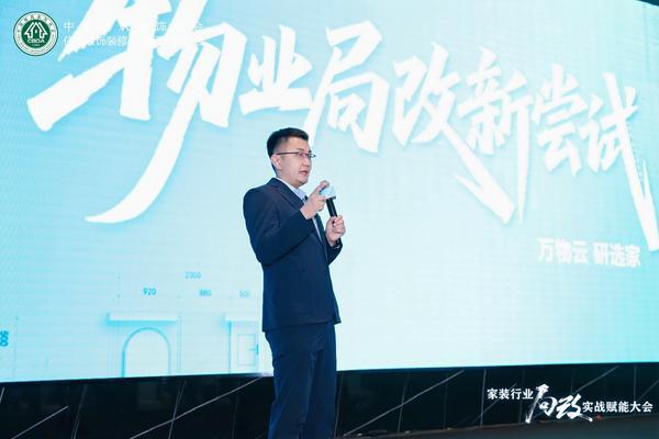 博魚官網(wǎng)研選家獲認證天下?lián)屜炔糠盅b修品牌 物業(yè)局改新測驗考試破解社區(qū)煥新困難(圖2)