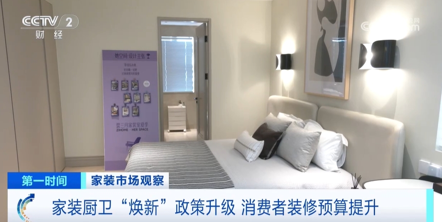 博魚官方網(wǎng)站二手房成交回暖動員裝修市場蘇醒 當(dāng)局補助政策再添助力(圖2)