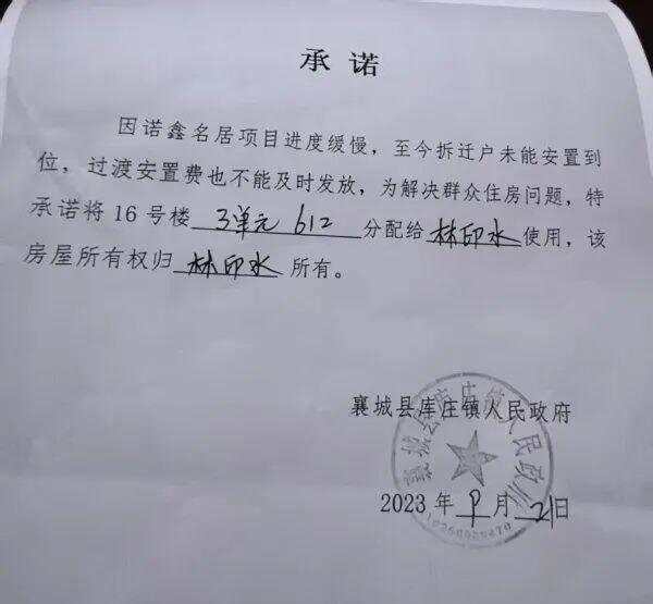 博魚(yú)官方網(wǎng)站河南一村民衡宇被拆14年未安設(shè)索要14萬(wàn)元過(guò)渡費(fèi)后被捕(圖3)