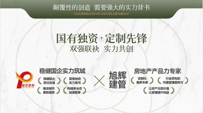 博魚boyu官網(wǎng)盤龍建投正在干一件大事(圖3)